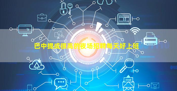 黑河酒吧招聘